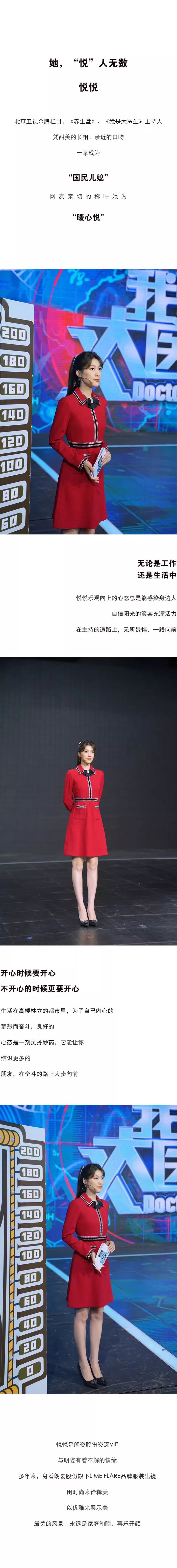 最美bat365官网登录入口 | 她用时尚来诠释美、以优雅来展示美(图1)