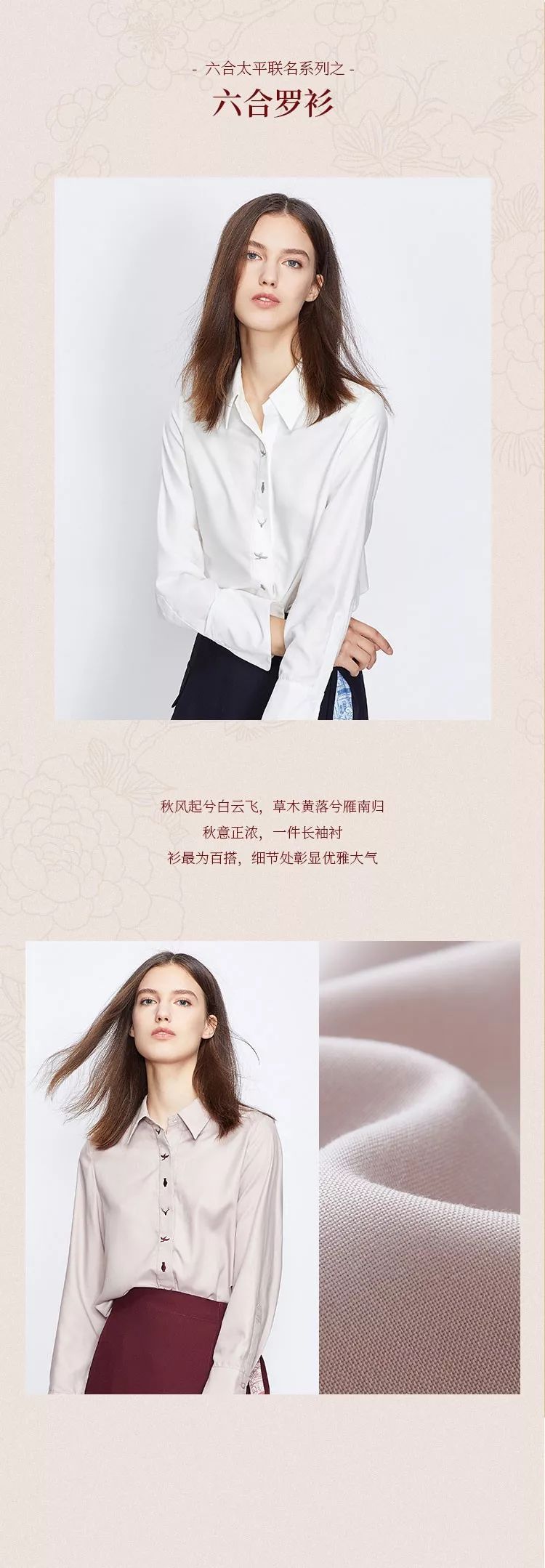 【bat365官网登录入口×颐和园】“六合太平”联名款限量发售！(图2)